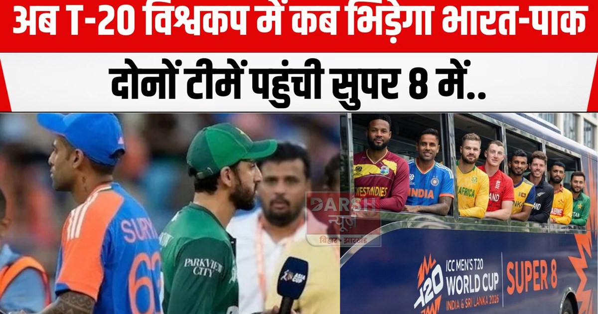 t20 super 8 schedule