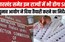 अब झारखंड समेत इन राज्यों में SIR की तैयारी शुरू, चुनाव आयोग ने राज्यों को लिखा पत्र...