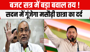 Big ruckus is set to happen in the budget session