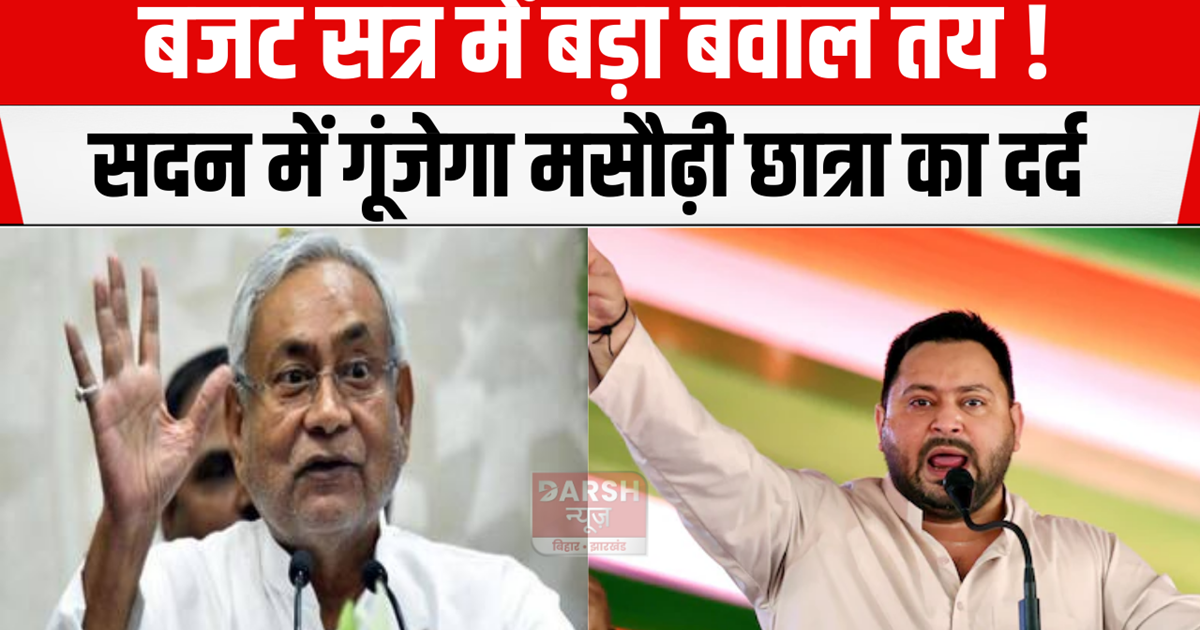 Big ruckus is set to happen in the budget session