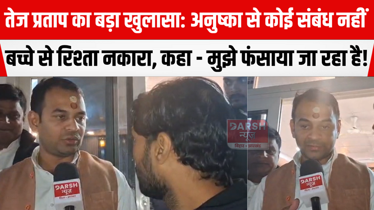 Tej Pratap's big revelation