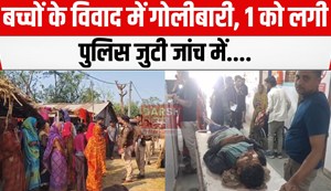 baccho ke vivad me golibari