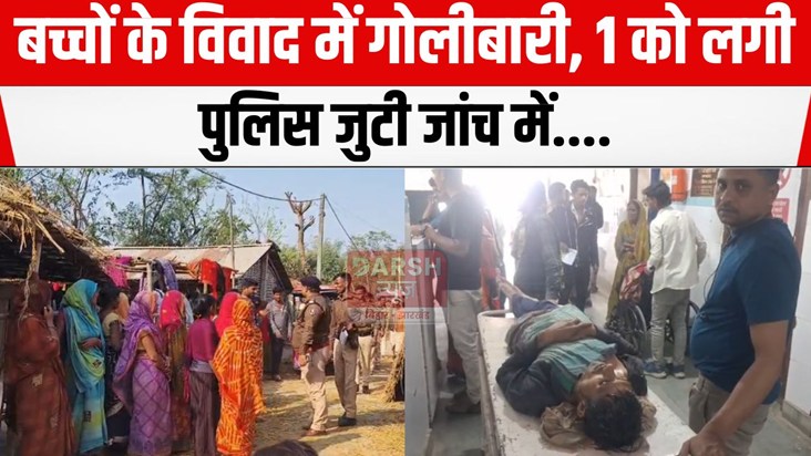 baccho ke vivad me golibari