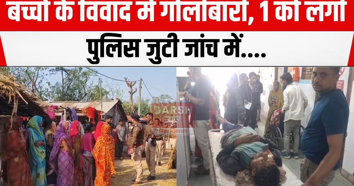 baccho ke vivad me golibari