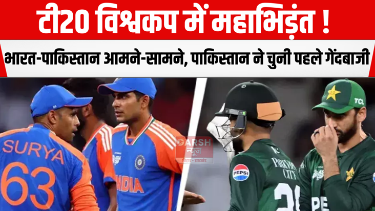 Great clash in T20 World Cup!