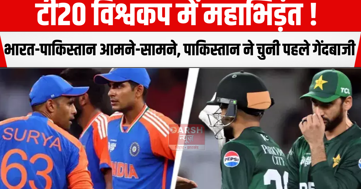 Great clash in T20 World Cup!