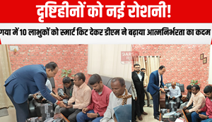 New light for the blind