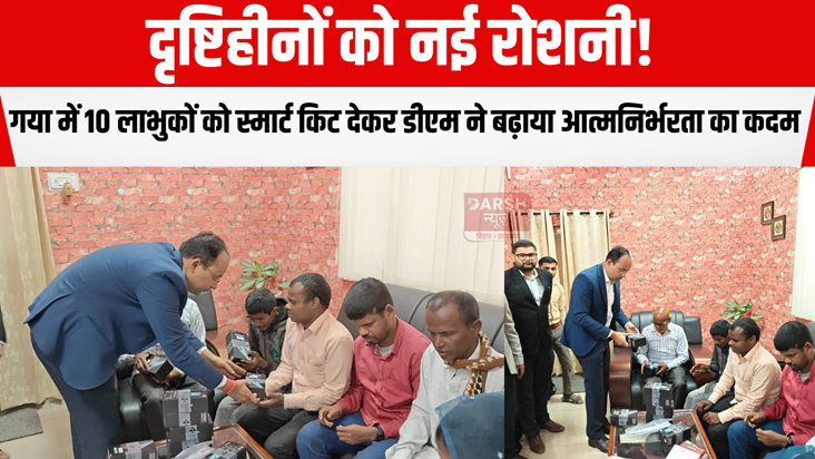 New light for the blind