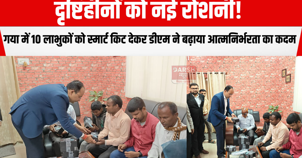 New light for the blind