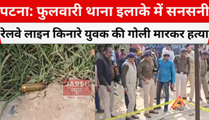 death in Phulwari police station area