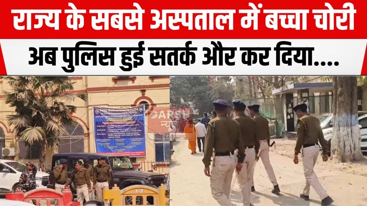 pmch me nawjat ki chori