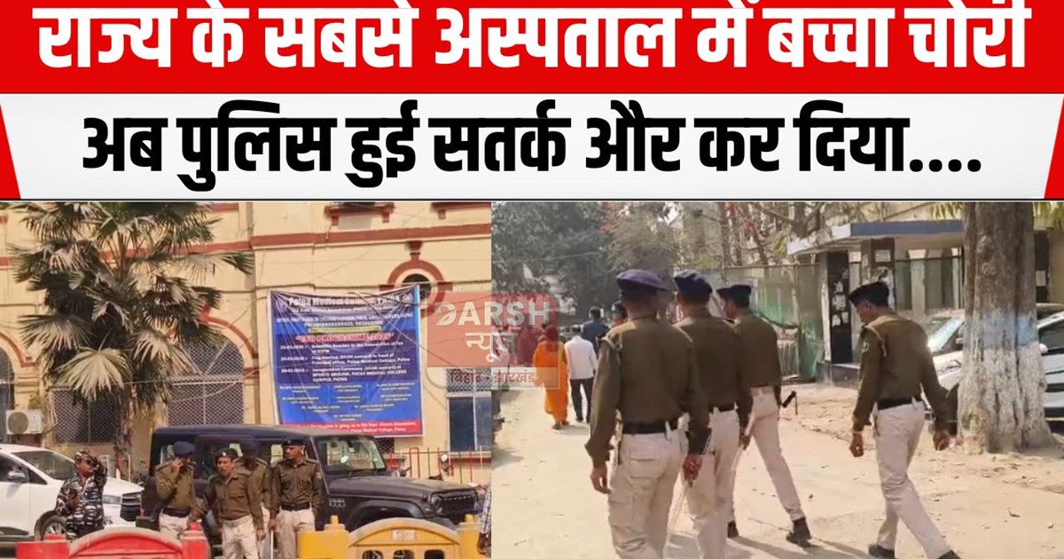 pmch me nawjat ki chori