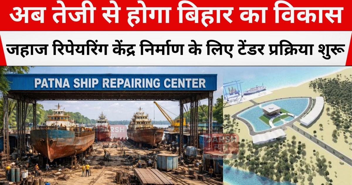 ship repairing facility