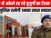 अब पटना में अकेले रह रहे बुजुर्गों का ख्याल रखेगी पुलिस, पटना पुलिस शुरू करने जा रही है...