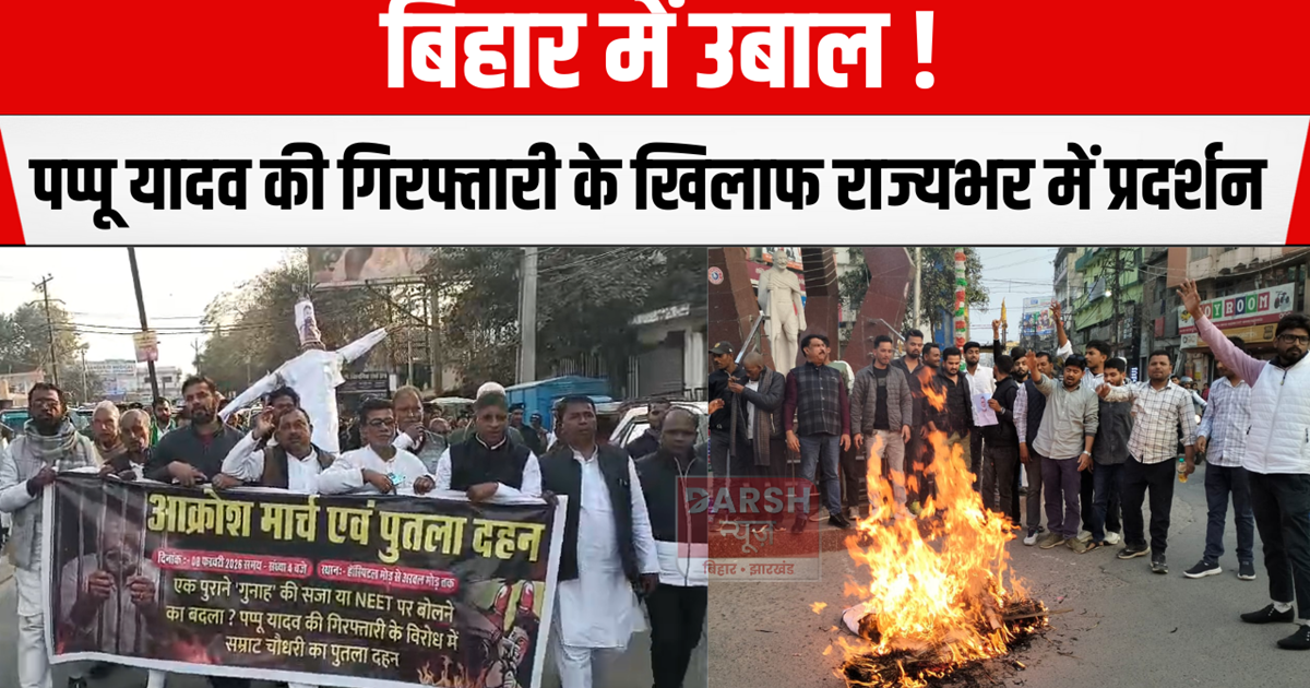 Protests across the state against the arrest of Pappu Yadav