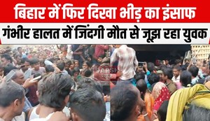 bhidatantr ka krur chehra