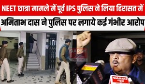 neet student mamle me amitabh das