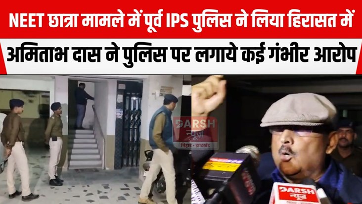 neet student mamle me amitabh das