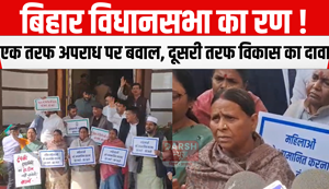 Battle of Bihar Assembly