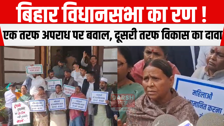 Battle of Bihar Assembly