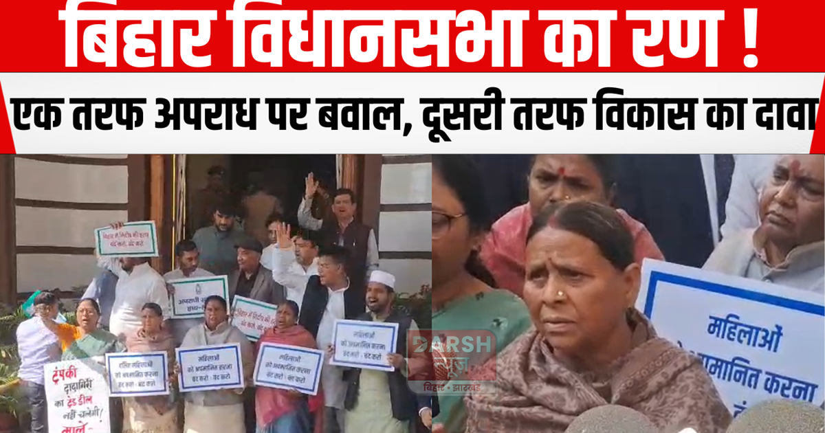 Battle of Bihar Assembly