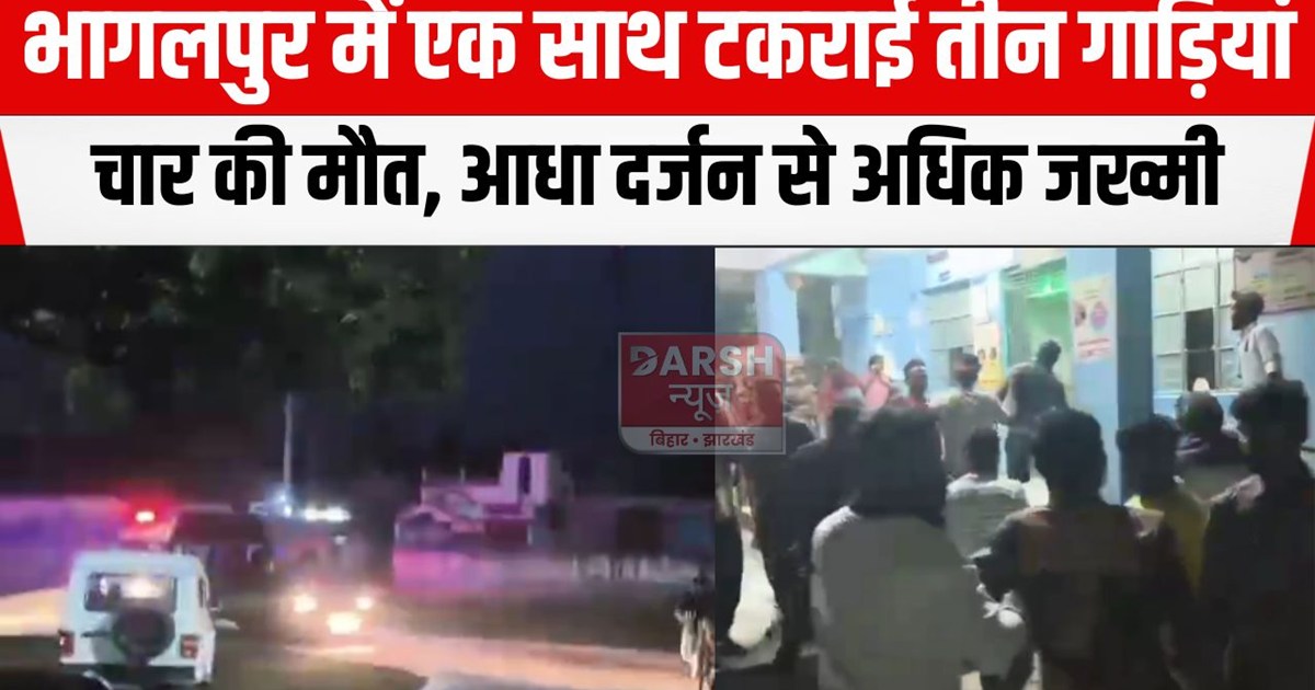 bhagalpur accident