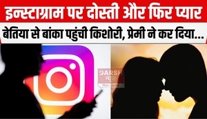 social media par pyar aur