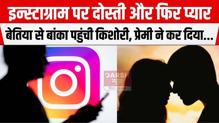 social media par pyar aur