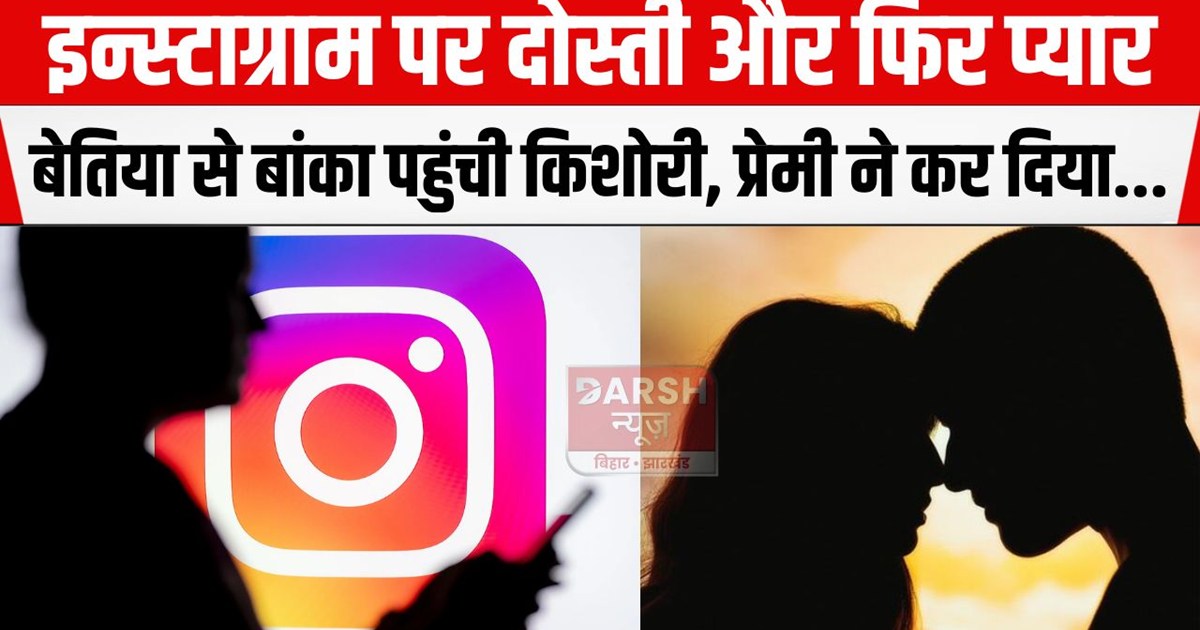 social media par pyar aur