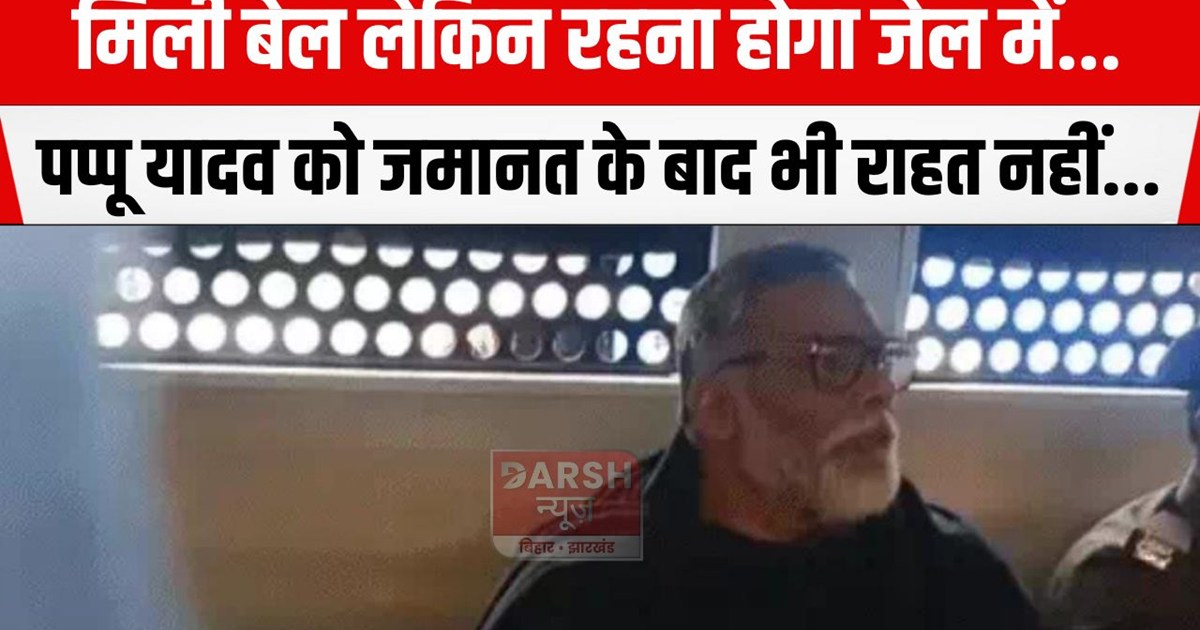 pappu yadav bail