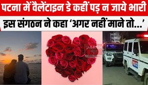 valentines day ko lekr chetawani