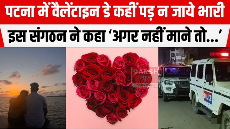 valentines day ko lekr chetawani