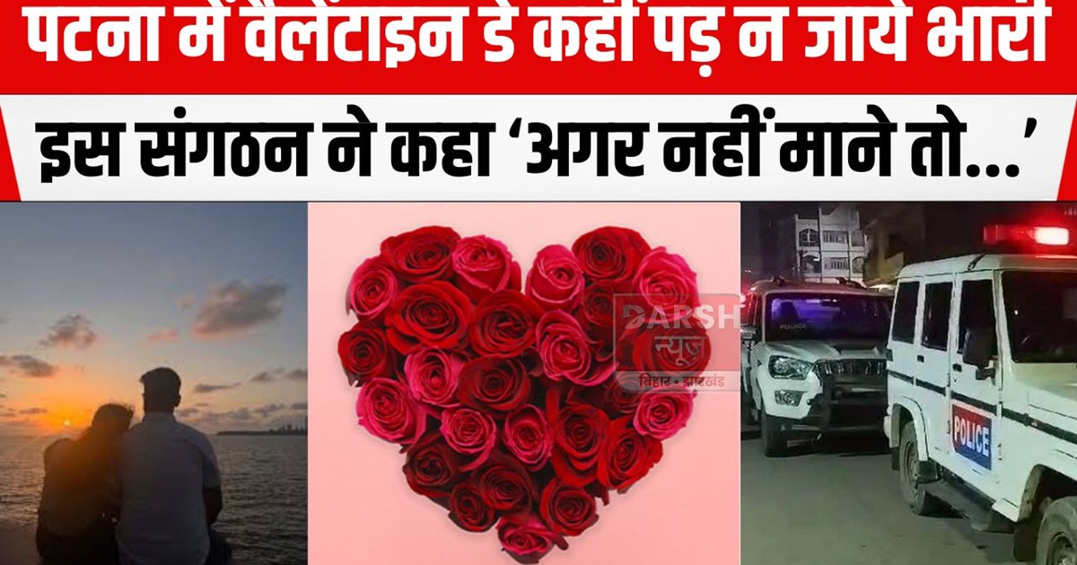 valentines day ko lekr chetawani