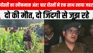 The tragic end of a friendship