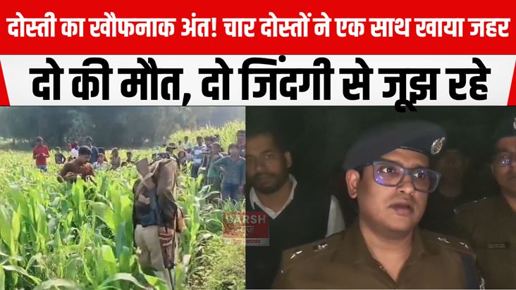 The tragic end of a friendship