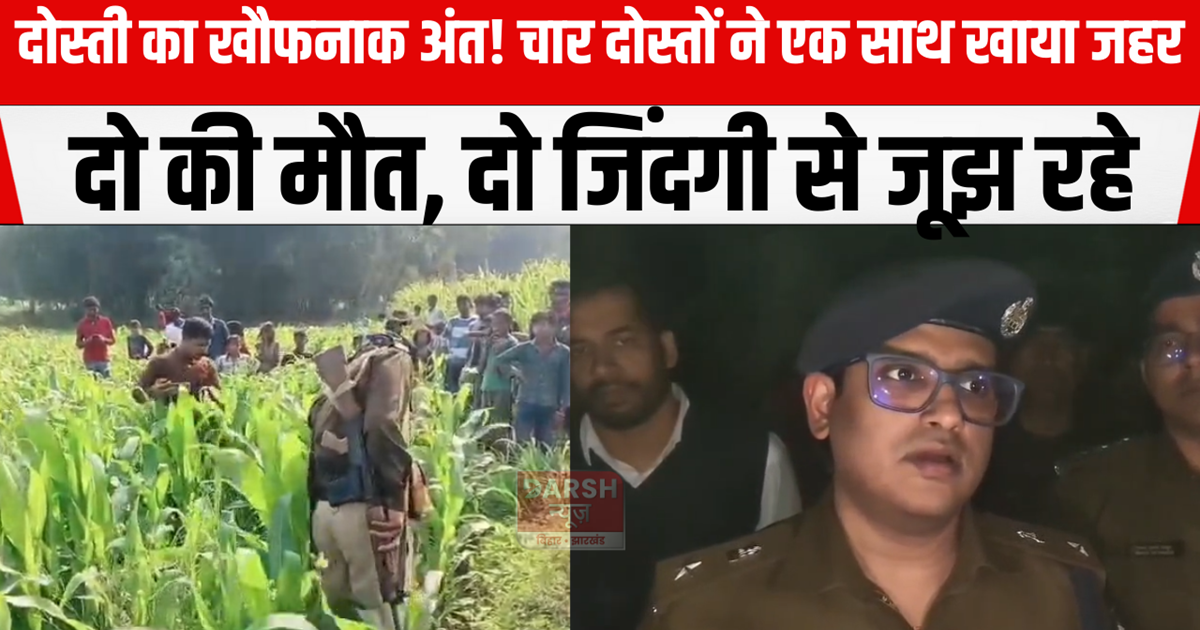 The tragic end of a friendship