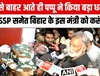 जेल से निकलते ही गरजे पप्पू यादव, कहा 'इन तीन मामलों को लेकर करूंगा बड़ा खुलासा...'