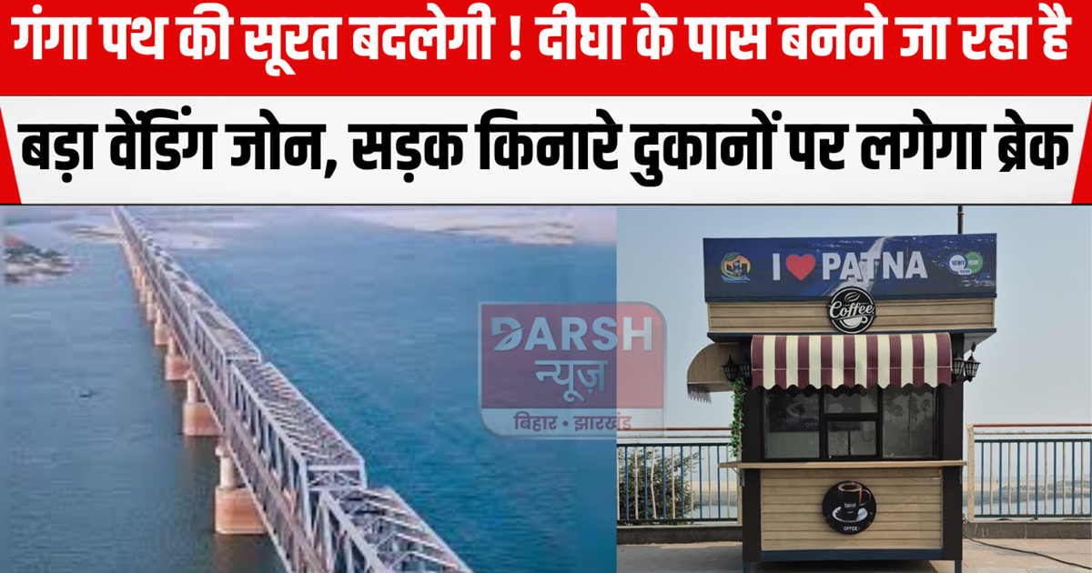 The face of the Ganga path will change