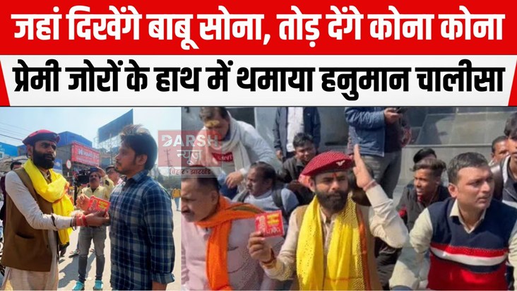 babu sona tod denge kona kona