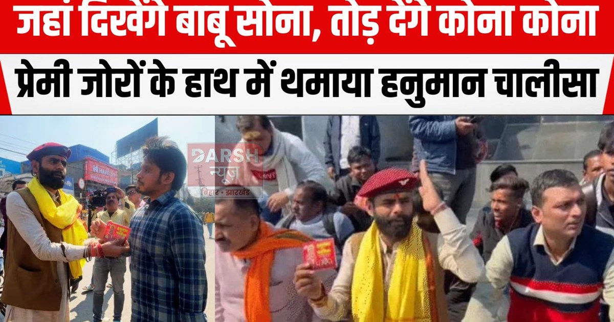 babu sona tod denge kona kona