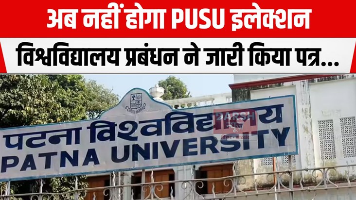 pusu election postponed