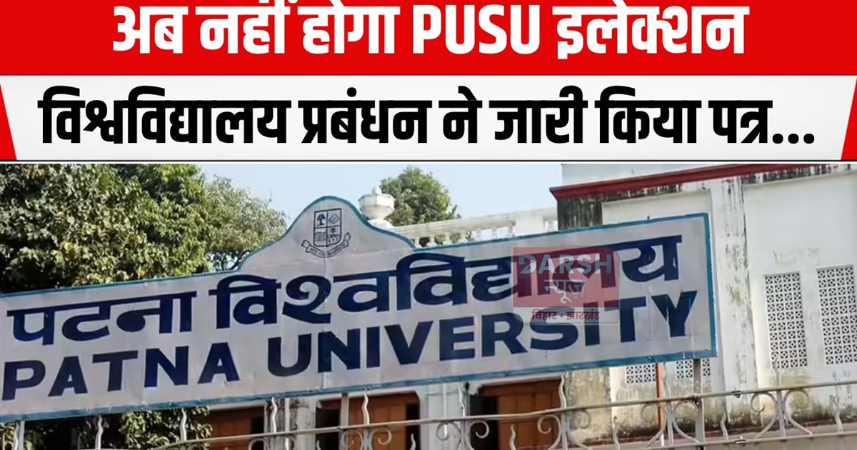 pusu election postponed