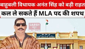 anant singh kal lenge shapath