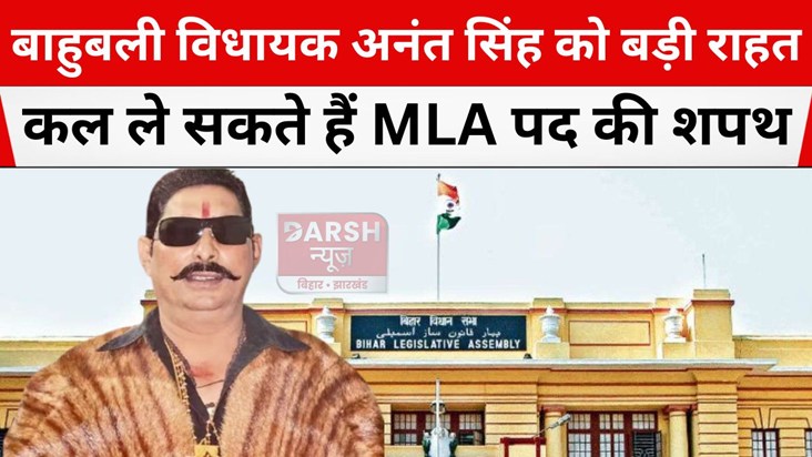 anant singh kal lenge shapath