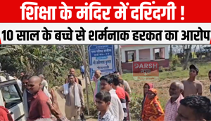 Brutality in the temple of education