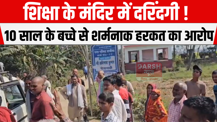 Brutality in the temple of education