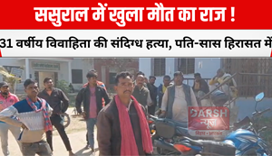 Secret of death revealed in in-laws' house