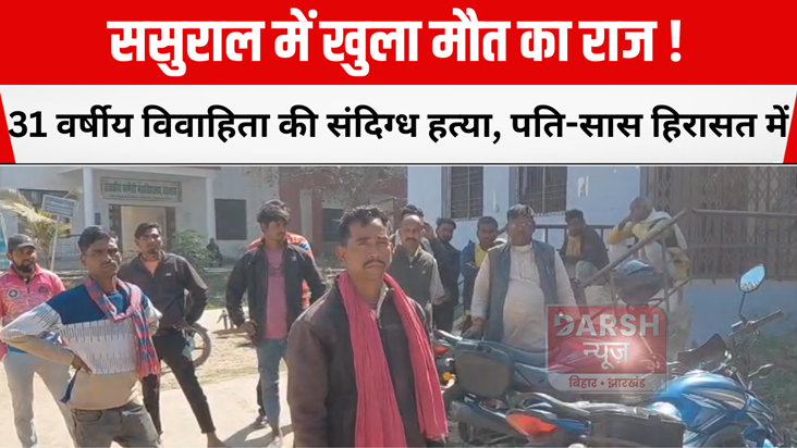 Secret of death revealed in in-laws' house