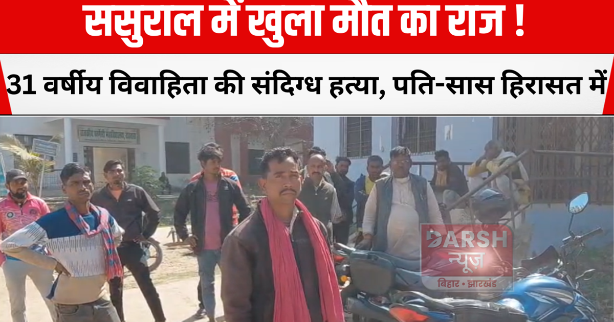 Secret of death revealed in in-laws' house