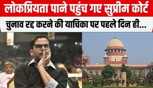 hearing on jansuraj ritt in supreme court